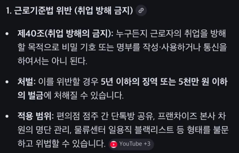 청주 갑질 빽다방 알바생 협박 내용 | 인스티즈