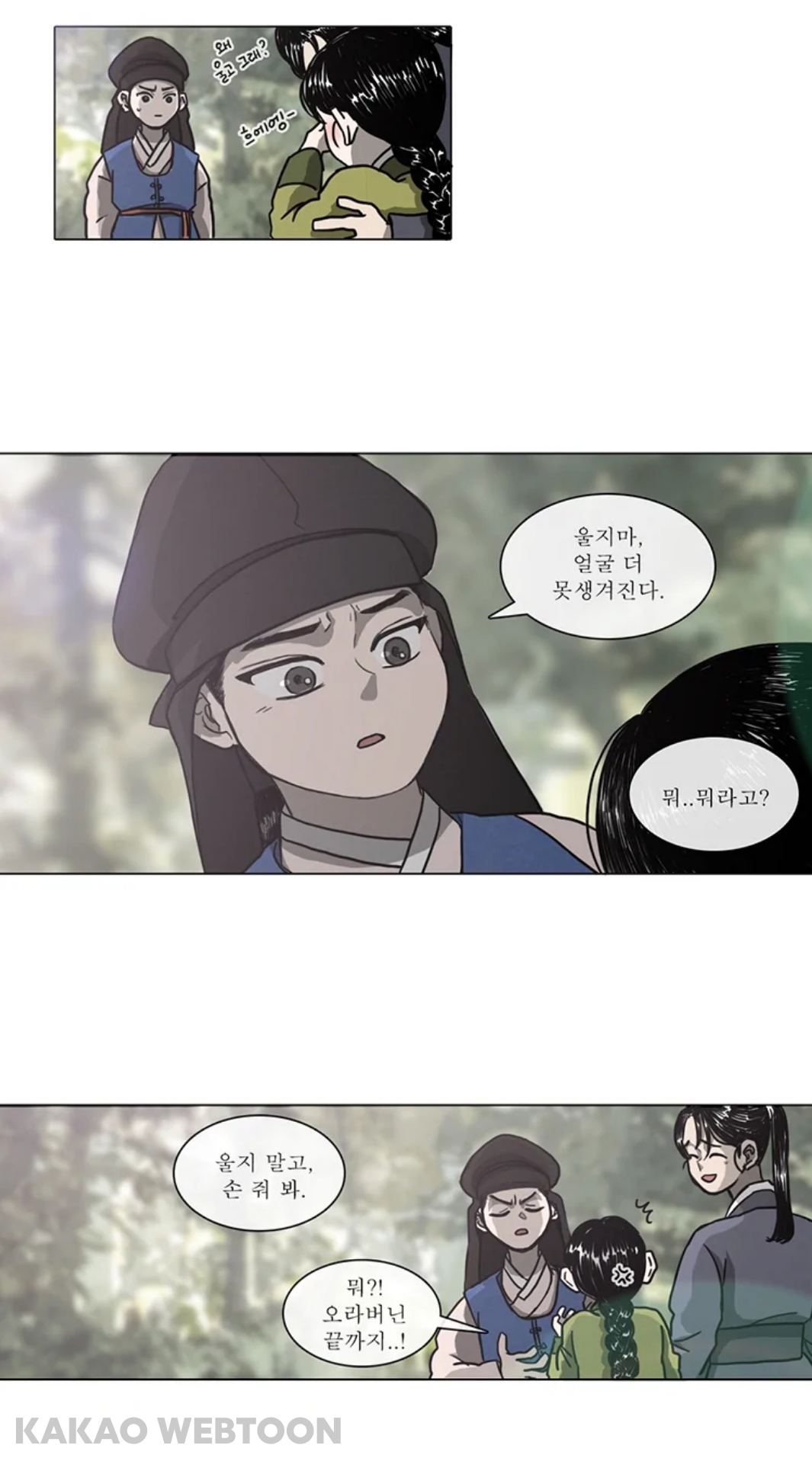 첫사랑이었던 남편을 죽이고 시작하는 웹툰.jpg | 인스티즈