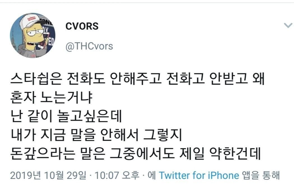 정다은 몬스타엑스 폭로사건 타임라인.jpg (무슨 일인지 모르는 사람들은 이거 보면 됨) | 인스티즈