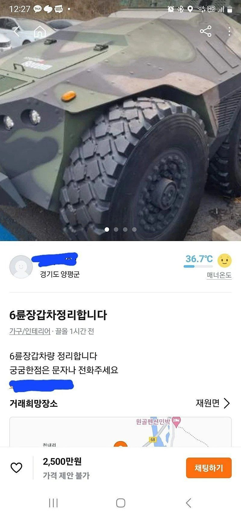 없는게 없는 당근마켓 | 인스티즈