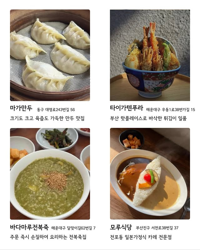 빅데이터 기반 2025 부산 맛집 72 | 인스티즈