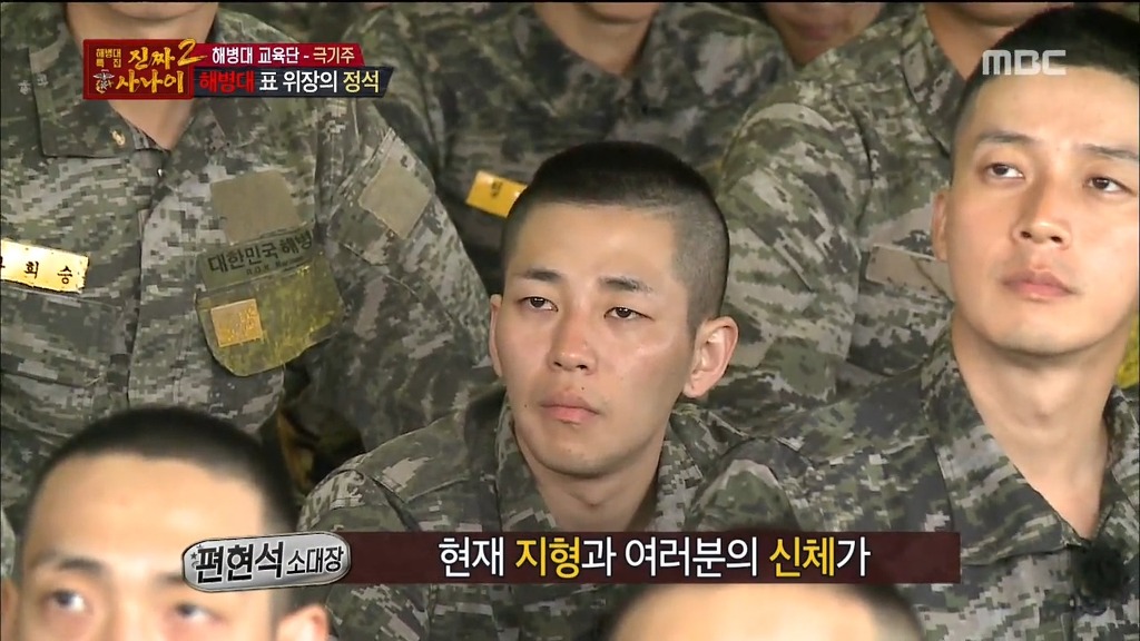 오늘자 진짜사나이 위장머신과 여자들이 화장하는마음을알게된 훈련병들 | 인스티즈