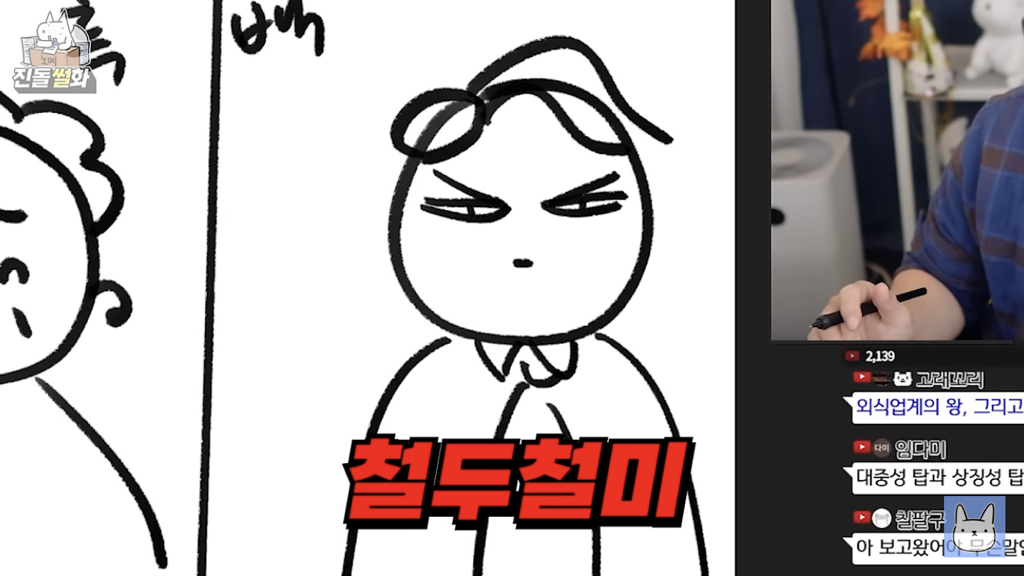아 진돌 흑백요리사 리뷰 개웃기다 | 인스티즈
