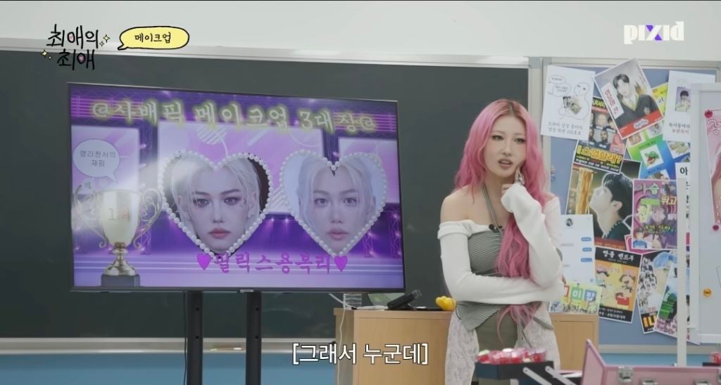 이사배가 필릭스에게 입덕한 계기 | 인스티즈