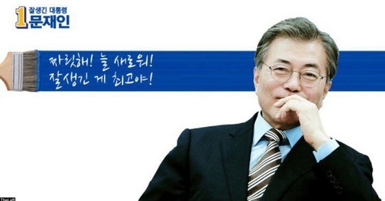 문재인 대통령 외모에 대한 해외반응 | 인스티즈