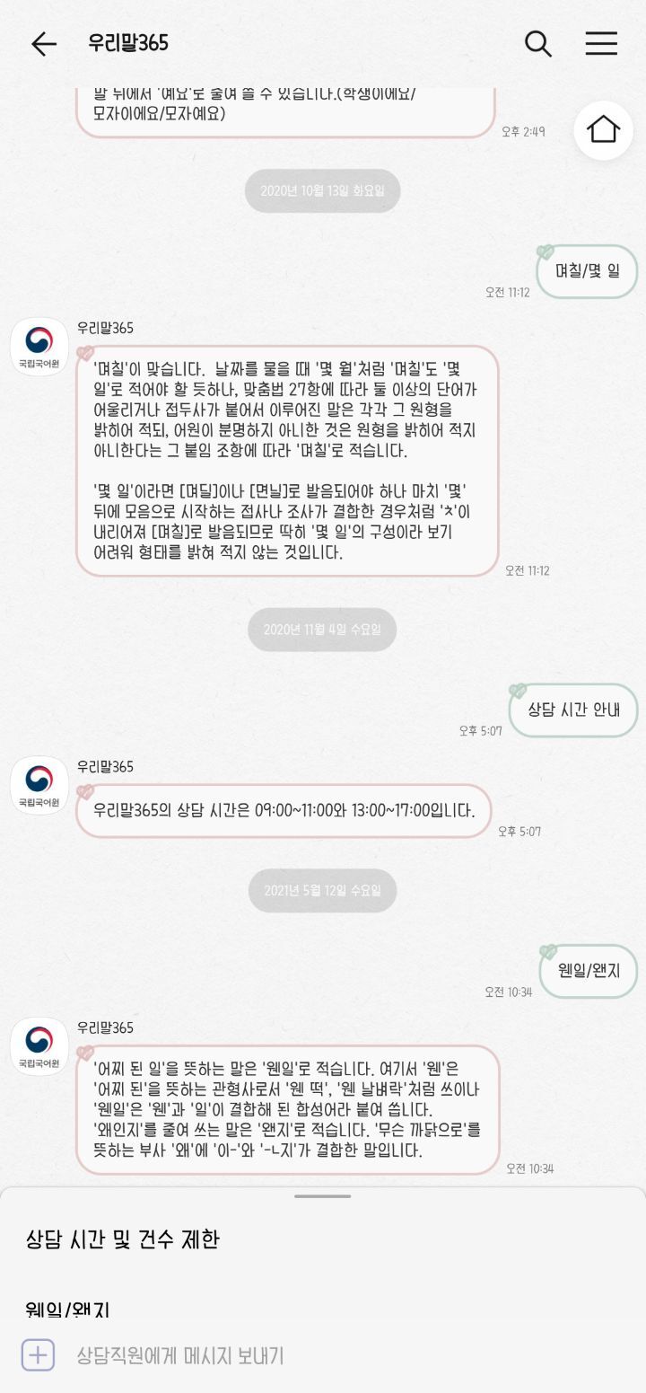 폰트 쳐돌이의 폰트 추천! (살짝 스압) | 인스티즈
