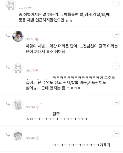 여자가 말하는 남자 싸보이고 어질때 | 인스티즈