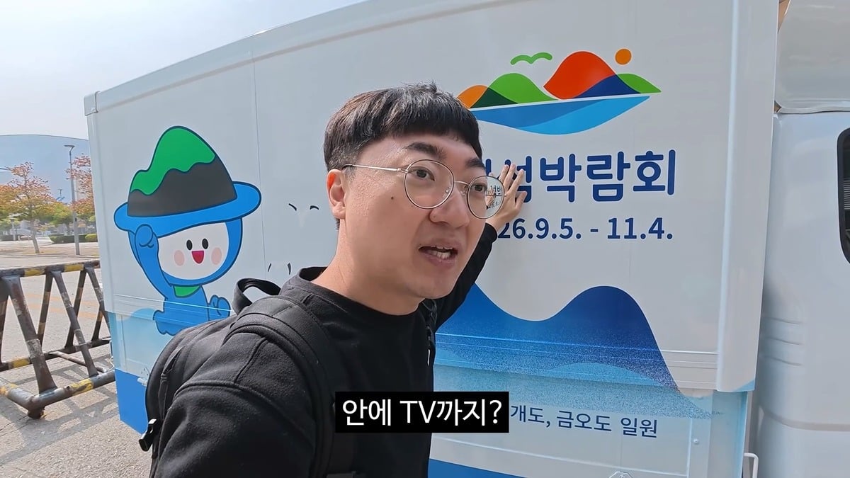 공무원들이 당근을 흔든것 같다는 이번 김선태 여수 섬박람회 홍보영상 | 인스티즈