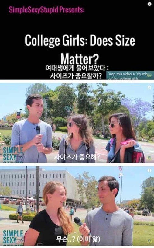 여성분들께 물어보았다. 남자 성기의 크기가 정말 중요하다고 생각하세요? | 인스티즈