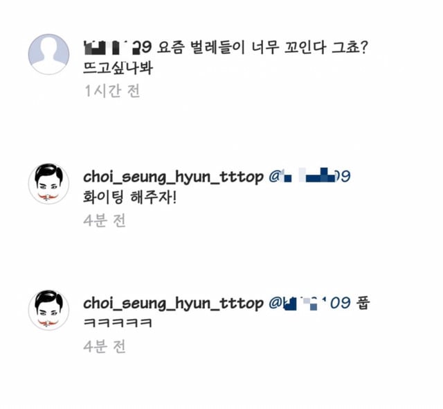 오늘자 아이언한테 디스 당한 탑 반응.jpg | 인스티즈