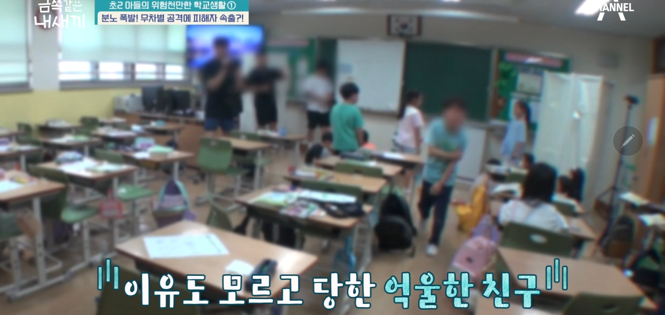 교감선생님까지 힘들어서 눈물흘린 역대급 오늘자 금쪽같은내새끼.jpg | 인스티즈