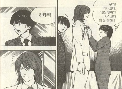 일본만화에서 거의처음(아니면 유일?) 한국인이 주인공을 바르고 만화가 끝나는 만화 | 인스티즈