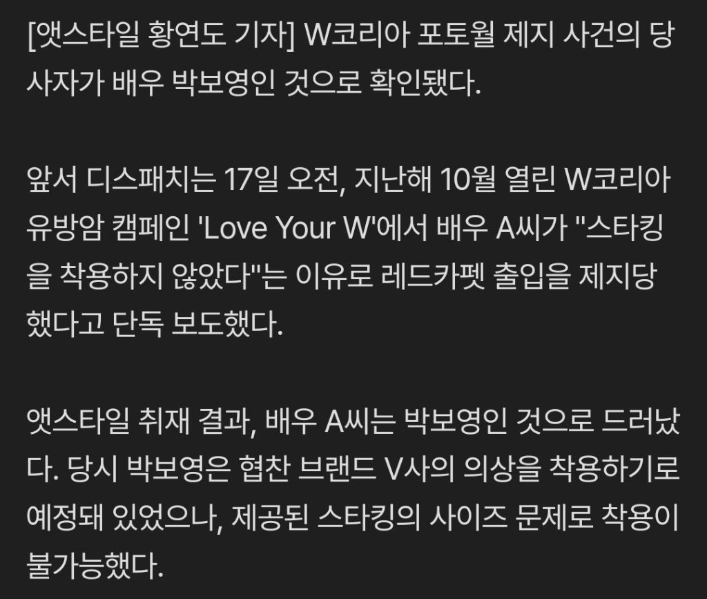 유방암 행사 포토월 제지당했던 박보영 | 인스티즈