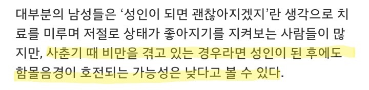 비만이 남자에게 끼치는 영향 | 인스티즈
