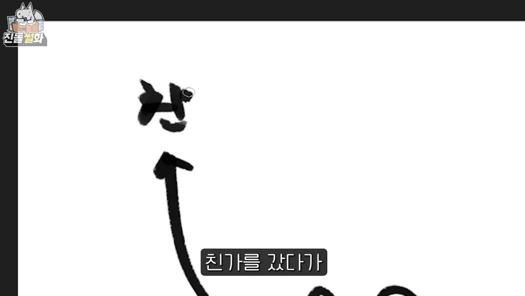 친돌님 히디님과 결혼하고 첫명절썰 없나요 | 인스티즈