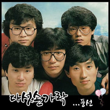 슈가맨 시즌3 한다면 보고싶은 원히트 원더 가수들 | 인스티즈