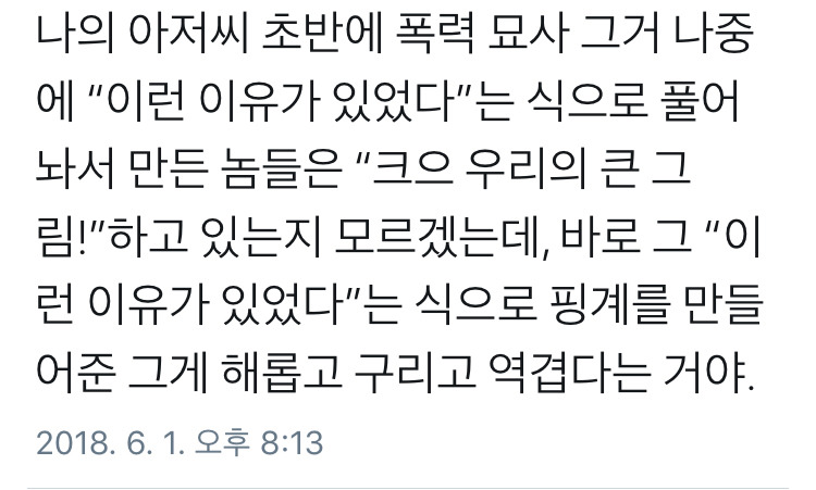 드라마 나의 아저씨의 유해성.twt | 인스티즈