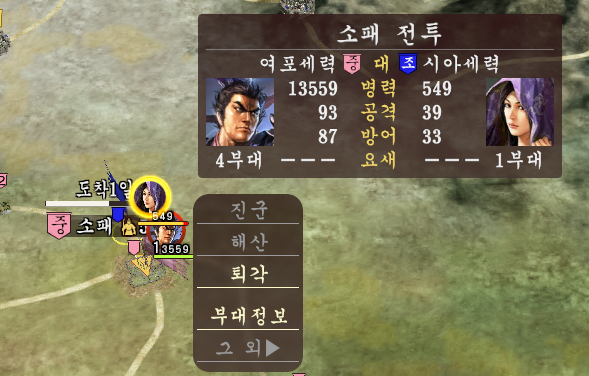 성공한 연애시뮬레이션 삼국지 13 PK.jpg | 인스티즈