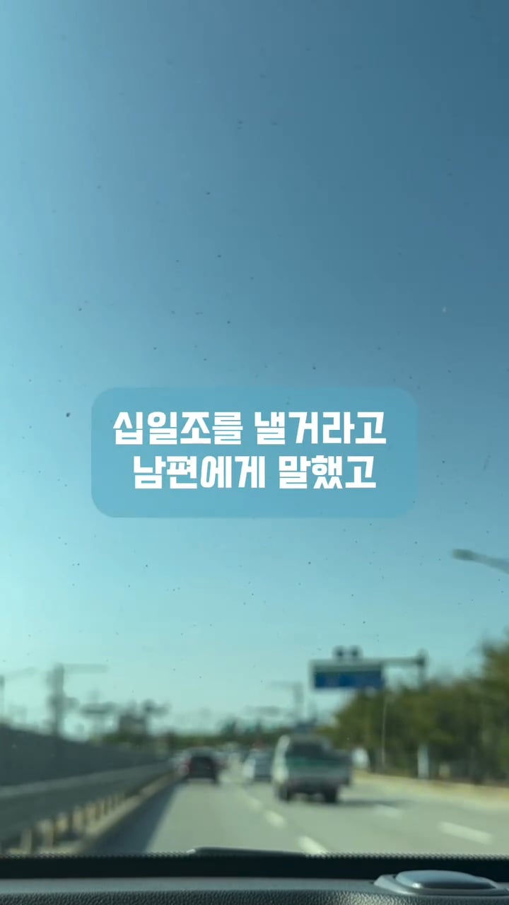 남편이 자기는 교회안다닌다고 제 월급에서만 십일조 내라는데 어떡하죠?ㅠㅠ | 인스티즈