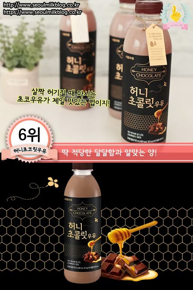 찐한 초코우유 BEST 7 | 인스티즈