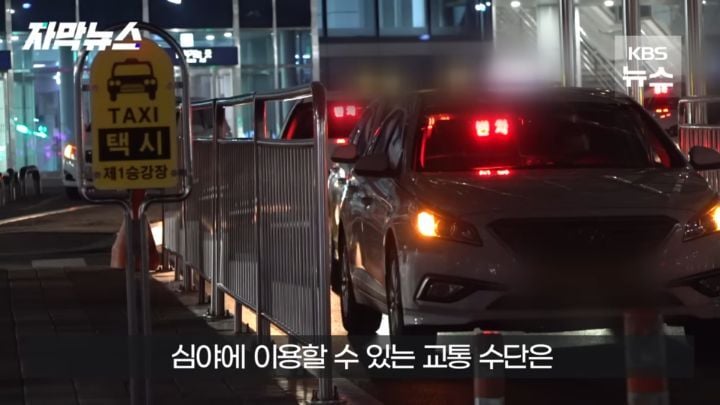 백 미터 넘게 줄 서있지만 나타나지 않는 대전역 택시 | 인스티즈