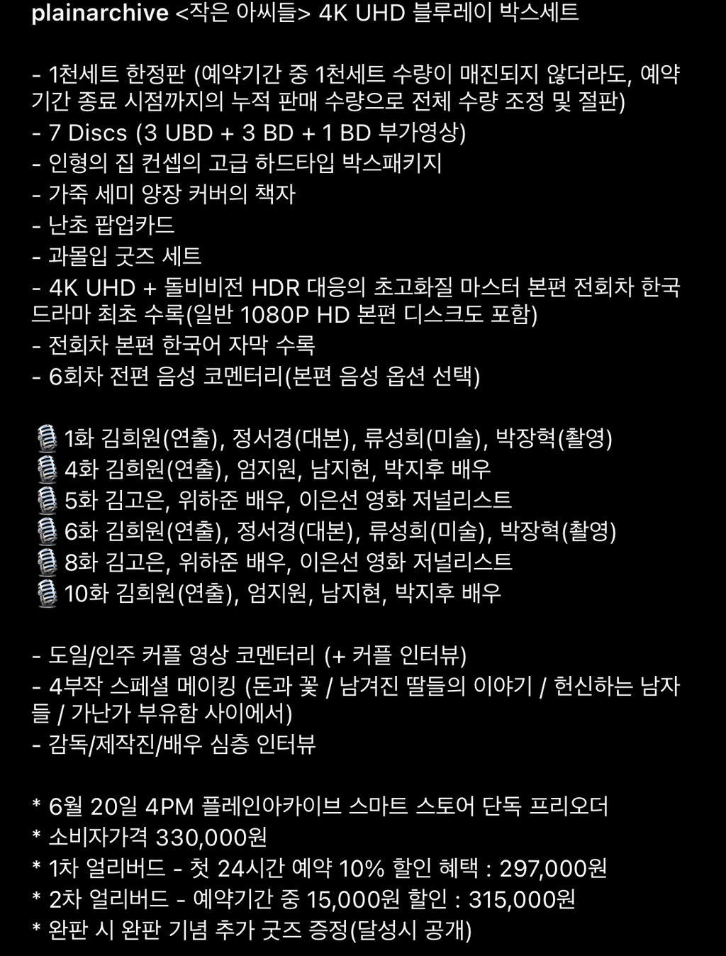 가격 공개된 작은 아씨들 4k 블루레이 | 인스티즈