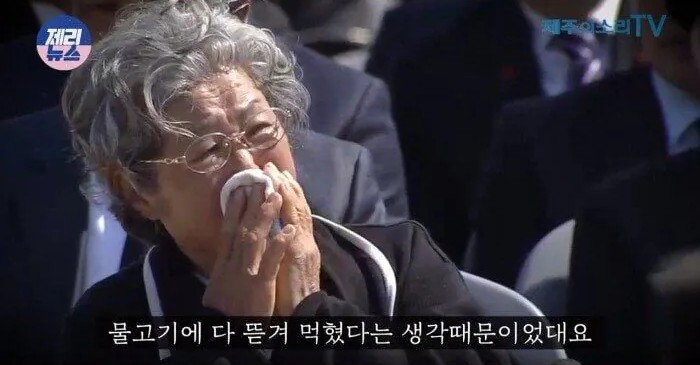 제주 할머니가 물고기를 안드시는 이유 | 인스티즈