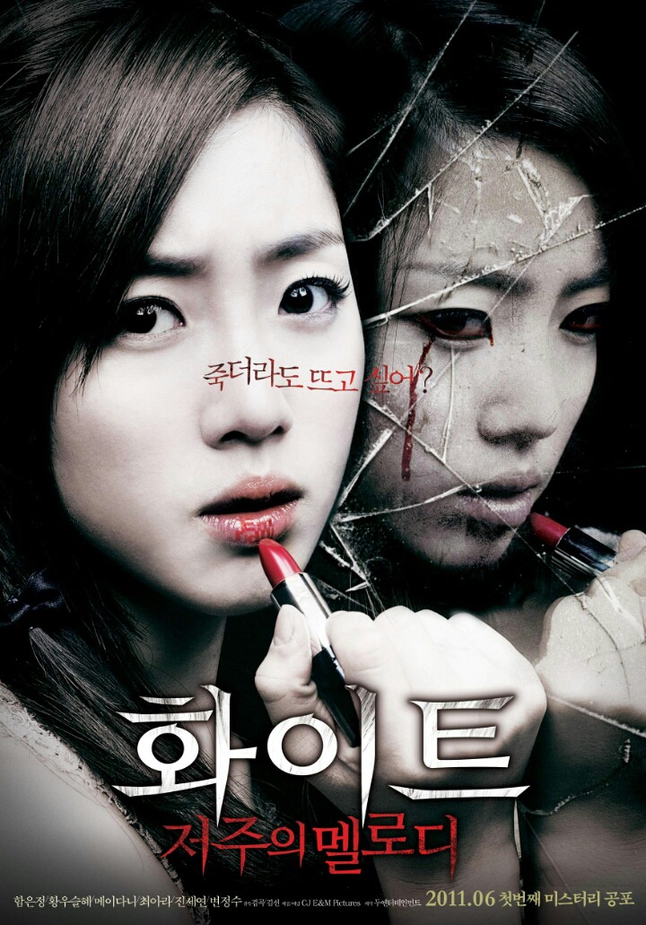 서양 네티즌들이 뽑은 최고의 한국 호러 영화 | 인스티즈