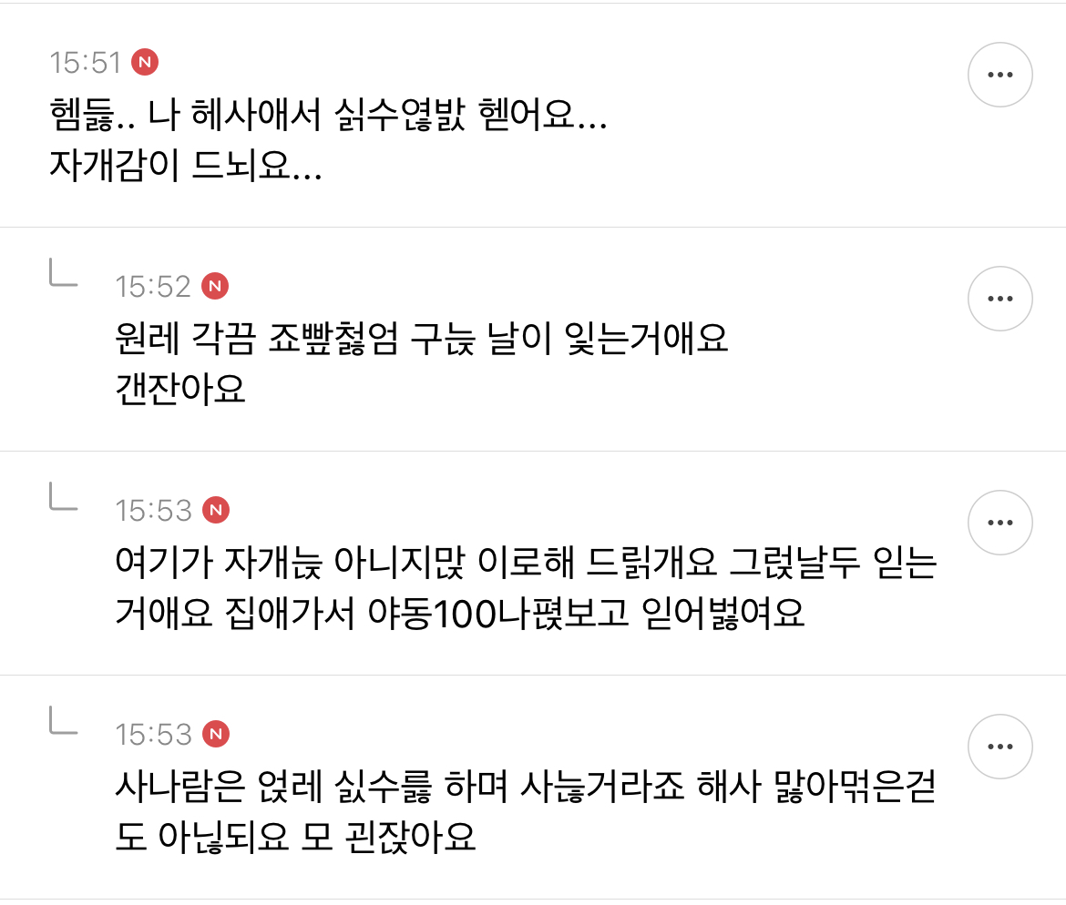 죠캎 위로는 잘해주는거 웃긴달글 ; | 인스티즈
