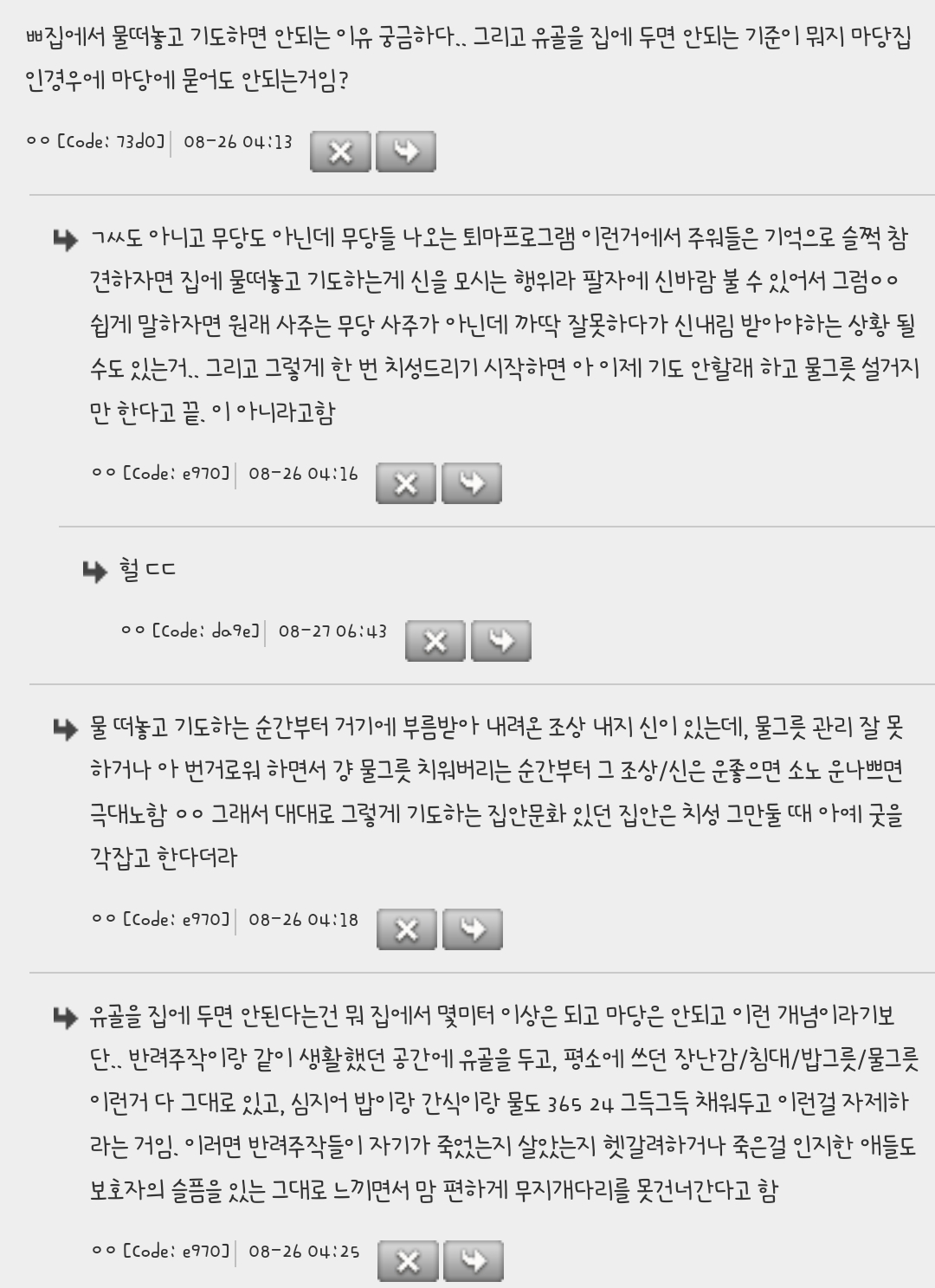 무서운 건 아니고 무당이랑 | 인스티즈