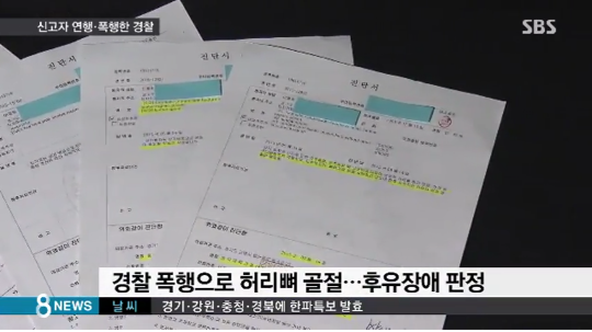 경찰이 신고한 시민을 폭행한 이유는?? | 인스티즈
