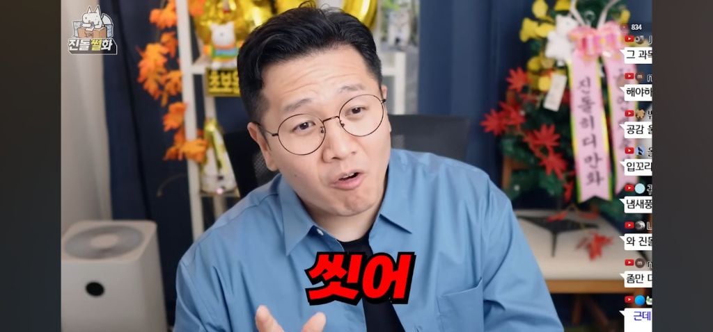 진돌이 25살 모쏠에게 하는 조언 | 인스티즈
