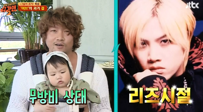 밴드 이브의 멤버 G.고릴라와 김건이 슈가맨에 나온 이유 ㅋㅋㅋ.jpg | 인스티즈