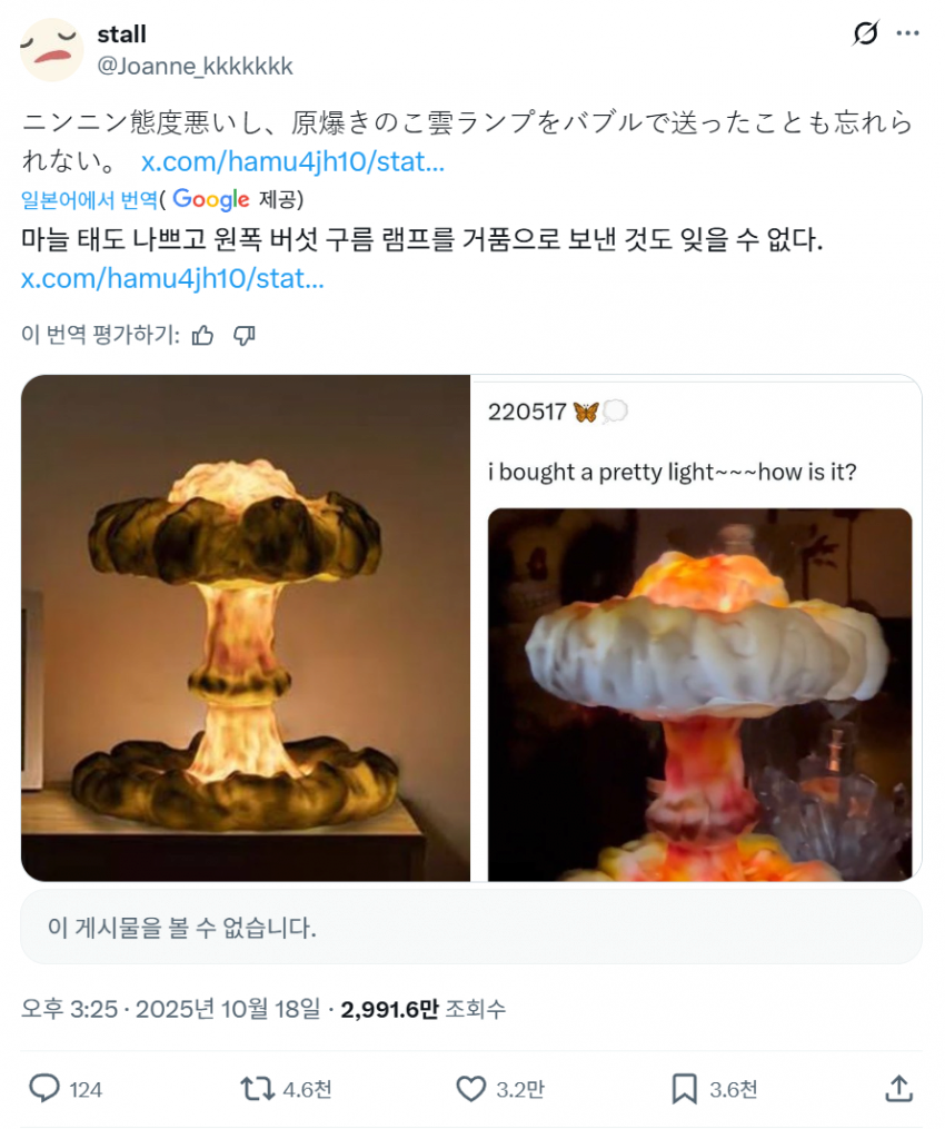 현재 일본에서 논란이라는 에스파 닝닝 | 인스티즈