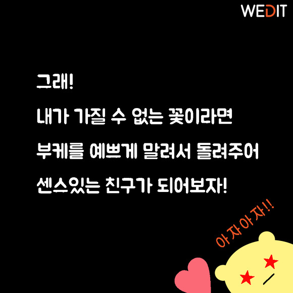 부케 받는 사람들이 봐두면 좋은 정보! | 인스티즈