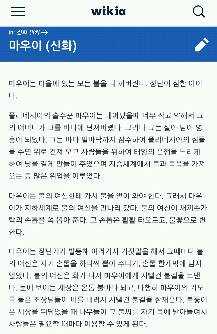 디즈니 신작 모아나의 남자 주인공 '마우이' 외모로 난리난 이유 | 인스티즈