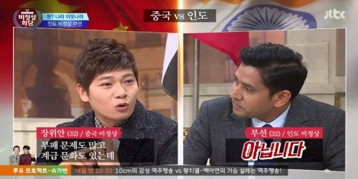 인도vs중국 | 인스티즈