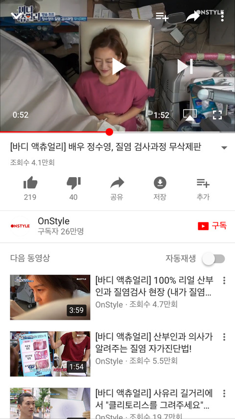 산부인과 당당하게 갈 수 있다는 취지에서 찍은 질염 검사 과정 영상 댓글 (feat. 그남들이 몰려온다) | 인스티즈