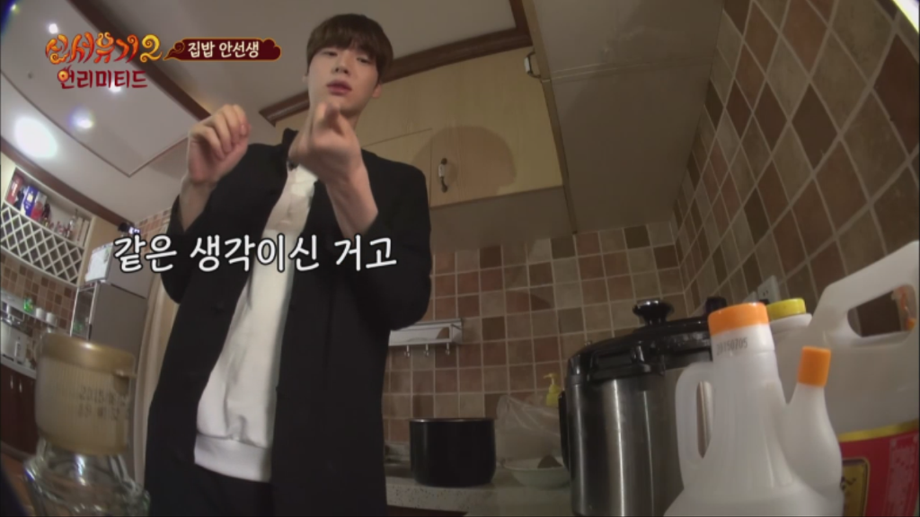 [신서유기2] 안재현이 이상적으로 생각하는 인생관 | 인스티즈