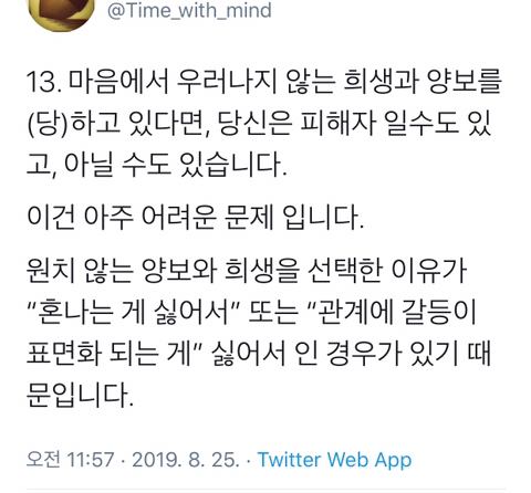 다정함과 친절은 체력에서 나온다.twt | 인스티즈