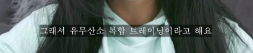 러닝머신을 해야만 체지방이 빠진다? (유산소 다이어트 진실) | 인스티즈