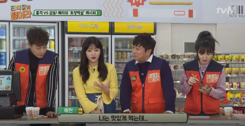 모든 음식을 초장이랑 먹는 예리.gif | 인스티즈