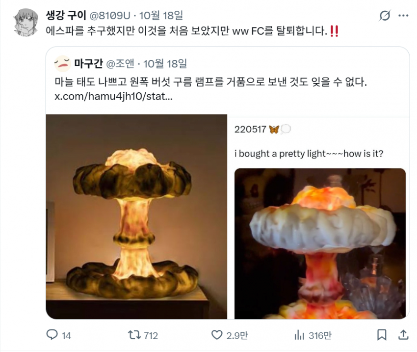 현재 일본에서 논란이라는 에스파 닝닝 | 인스티즈