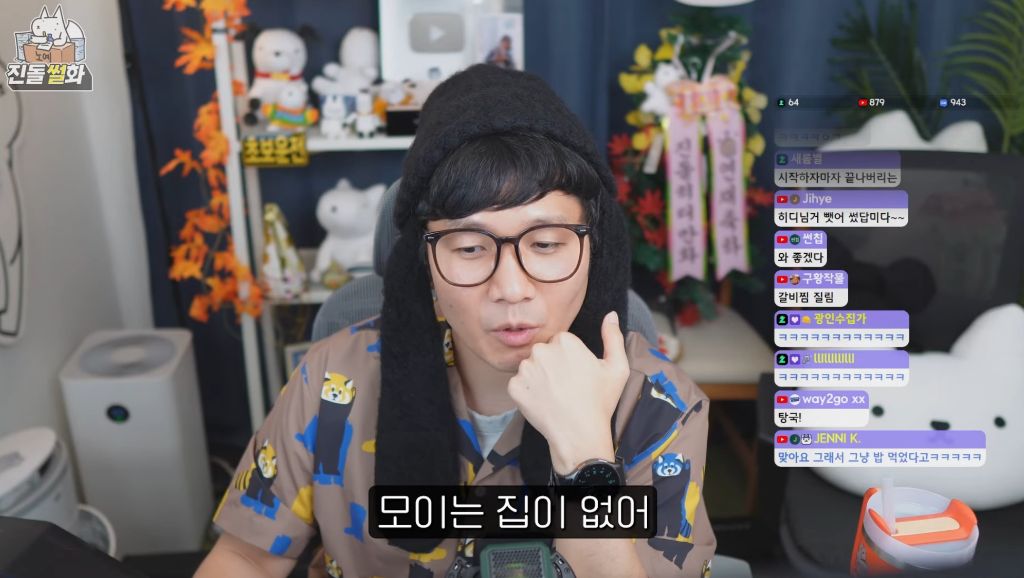 친돌님 히디님과 결혼하고 첫명절썰 없나요 | 인스티즈