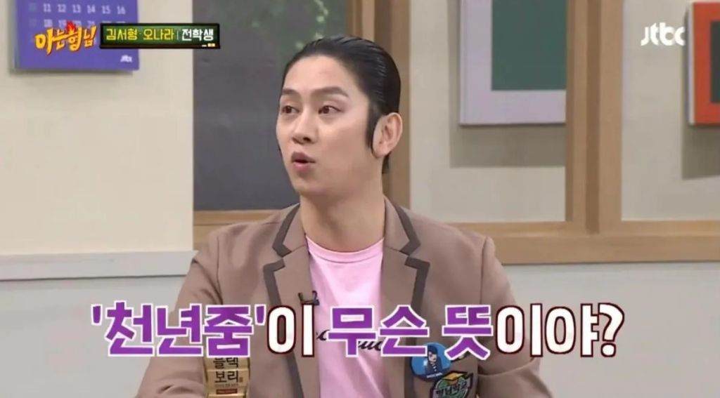 천년에 한번 나올까 말까 한 아줌마, 오나라 | 인스티즈