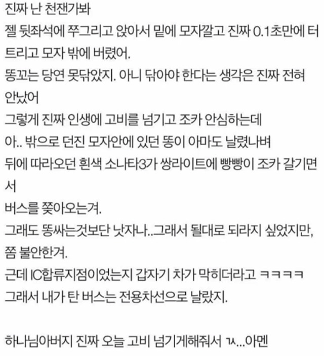 네이트판 레전드 민폐 똥녀 (똥냄새주의) | 인스티즈