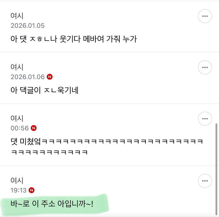 허경환은 뭔데 집주소까지 공개됨?? | 인스티즈