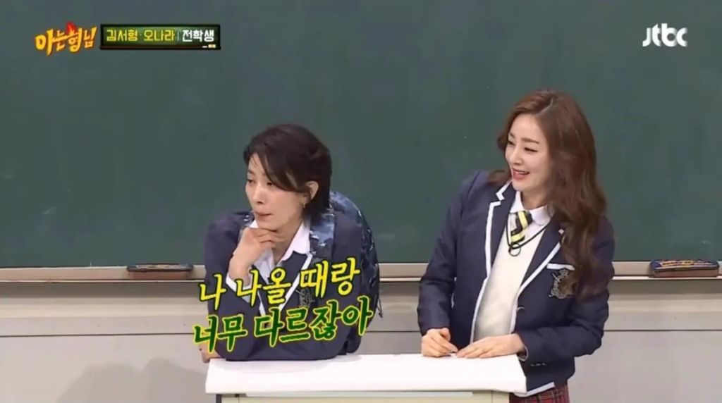 천년에 한번 나올까 말까 한 아줌마, 오나라 | 인스티즈