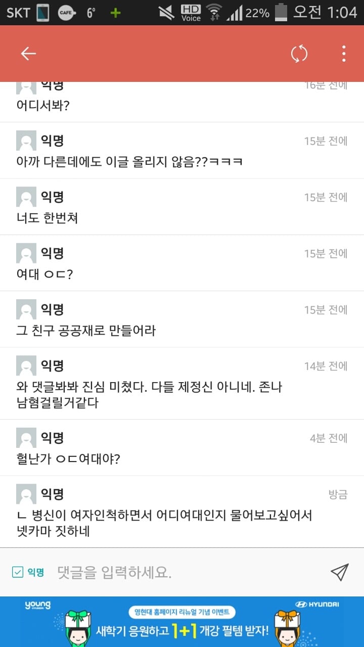 여대 유출 야동 보다 아는애 나옴. 친한데 보여줘야되나 | 인스티즈