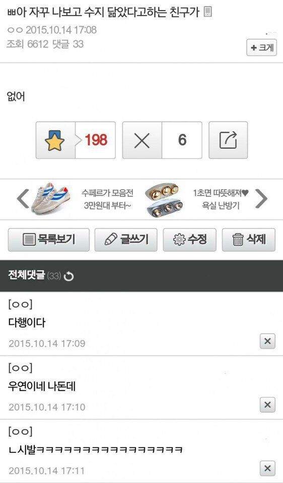 내 웃음 모음 4 | 인스티즈